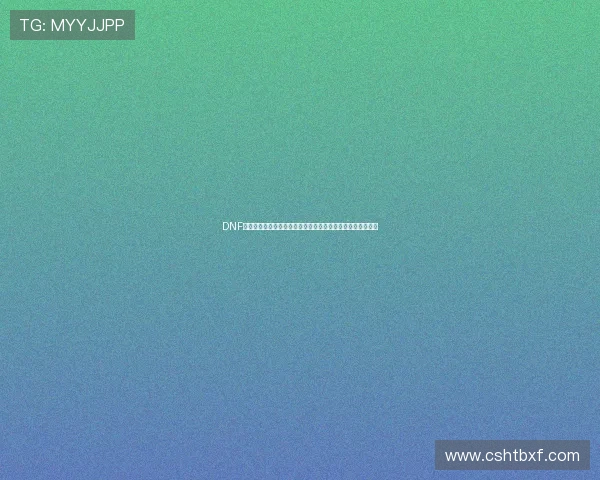 DNF精英赛巅峰对决燃爆全场见证最强王者诞生之战荣耀征程开启 DNF精英赛巅峰对决燃爆全场见证最强王者诞生之战荣耀征程开启